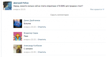 Смешные комментарии из социальных сетей 19.02.16