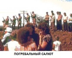 В 1992 году, в ходе археологических раскопок на месте Албазинской крепости,  выдержавшей во время русско-китайской войны 1685-1689 годов почти трехгодичную осаду, была обнаружена ушедшая в землю избушка с 55 непогребёнными костями.
К исходу второго года осады в крепости умер священник и защитники не смели их хоронить без отпевания, опасаясь обречь души умерших товарищей на вечные муки и погубить свои таким грехом.
Сохранилось письмо командира крепости, казачьего головы Афанасия Бейтона Нерчинскому воеводе Ивану Власову:
«И те умершие люди похоронены в городе в зимовье поверх земли без отпеву до твоего разсмотрению. А ныне я с казаками живу во всяком смрадном усыщении. А вовсе похоронить без твоей милости и приказу дерзнуть не хощу, чтоб, государь, в погрешении не быть. А хоте, государь, ныне и благоволишь похоронить, да некем подумать и невозможно никакими мерами.»
  Спустя 303 года останки 55 русских воинов были упокоены с соблюдением всех церковных обрядов и под залпы воинского салюта.