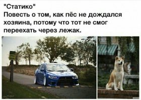 Автоприколы