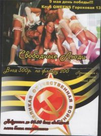 А это стриптиз на 9 мая. и чо такова?  ленточка же есть, и орден