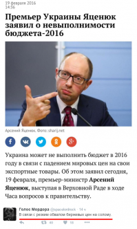 Солянка для Майдана. Часть 141