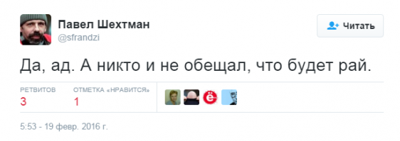 Солянка для Майдана. Часть 141