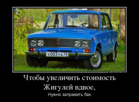 Автоприколы