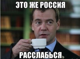 Сюрприз прилетел сзади