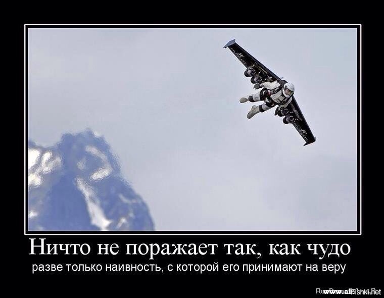 Наивность это. Демотиватор наивность. Наивность смешные цитаты. Наивность смешные картинки. Шутки про наивность.