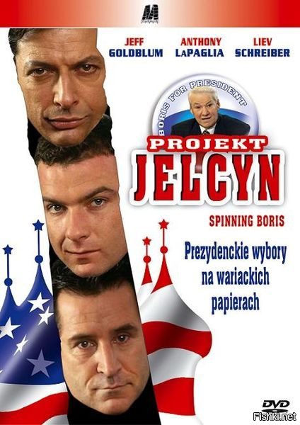 Проект ельцин фильм 2003