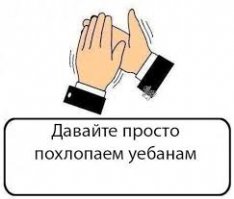 Вот иногда листаю и просто не могу спокойно пройти мимо х..рни по типу этой. 
О чем пост? х.з. Смешно? х.з. Зачем постить? х.з.