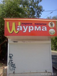 10 известных логотипов, пострадавших от собственной продукции