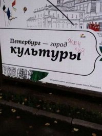 Восстановили