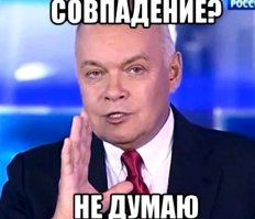 Шанс таких совпадений был 1 на 1 000 000, но они всё равно произошли