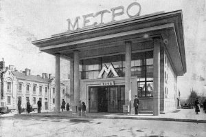 Всё боится времени, а время боится метро..