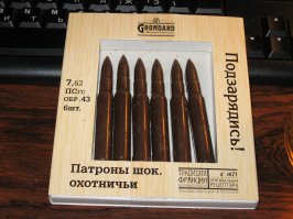 А у меня в гастрономе патроны в коробочке продают. Наверное к этой волыне!!!