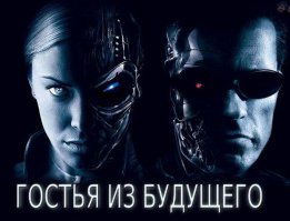 Киномэшапы или что получится, если смешать несколько фильмов в один