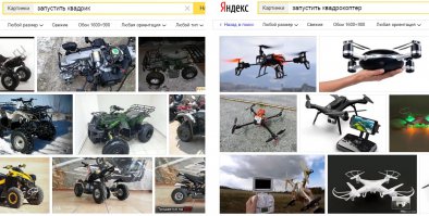 народ,перестаньте квадрокоптеры называть квадриками.вот квадрики и они появились задолго до ваших квадрокоптеров.