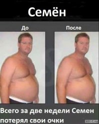 Тайна фальшивых снимков из серии «до и после похудения»