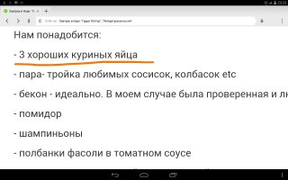 С первых строчек стал в тупик. 
У меня только плохие яйца. Плохи не сойдут?