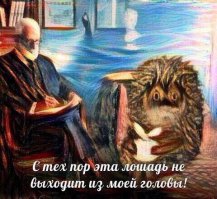 — Ну и что у вас в мешочке? — спросил доктор Фрейд.
— Грибы, — тихо ответил Ёжик.