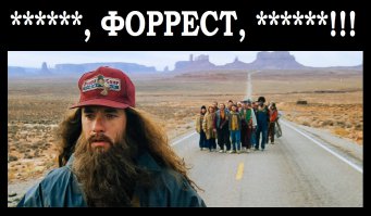 Человек, ругающийся матом