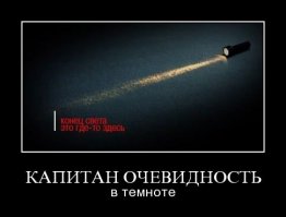 Спасибо, Кэп!