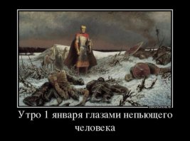 ... много наших полегло!!!!