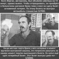 5 Самых везучих людей в мире!