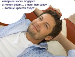 я уже получил подарочек...