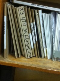 Честное делопроизводство