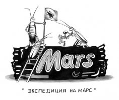 5 Интересных фактов о Марсе