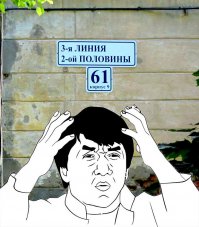 Что здесь происходит ?