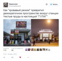 В Москве снесли ТЦ «Пирамида». 