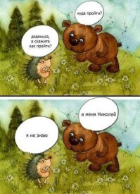 Что здесь происходит ?