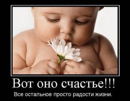 Эти прикольные детишки