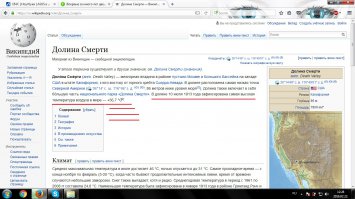 Э... Я все понимаю... но "Здесь была зафиксирована самая высокая температура в мире, 94ºC" Это полный <span style='color:gray'>[мат]</span>! 
Вот что нам вики скажет.