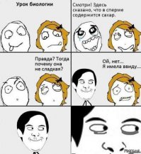 Спалились