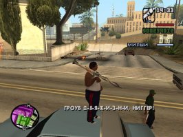 ГТА - это вообще шедевр! Не, ну я понимаю голливудские фильмы с "кривым" русским. У них аудитория большая. Но когда продукт нацелен на рынок для определенного народа, то перевод на их язык должен быть хоть немного осмысленным, разве нет?