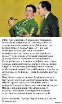 Его знаменитый отец с молодости знал, что станет великим учёным!