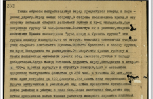 вот документы с "подвигнарода"