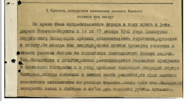 вот документы с "подвигнарода"