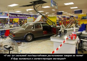 Что делать, если ты случайно разбил бутылку в магазине