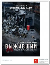 А в Киеве ни фига не выжил !!!