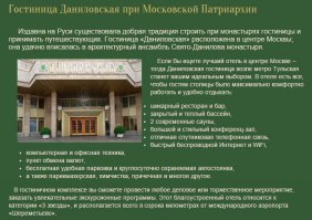 Как в Европе и Америке придумали расселять туристов в церквях