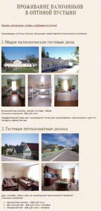 Как в Европе и Америке придумали расселять туристов в церквях