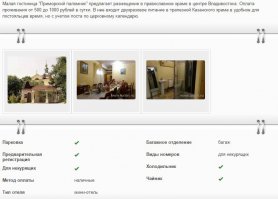 Как в Европе и Америке придумали расселять туристов в церквях