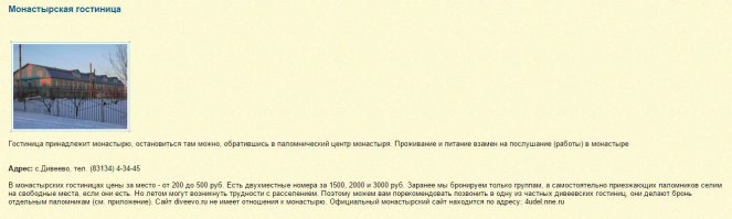 Как в Европе и Америке придумали расселять туристов в церквях