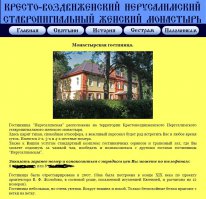 Как в Европе и Америке придумали расселять туристов в церквях