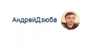 Трупик, блин!!! Не обижай Андрея!!! Он даже переименовал себя!!!