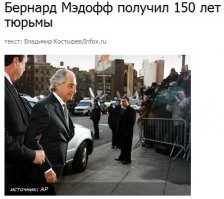 А мне не нужно представлять.