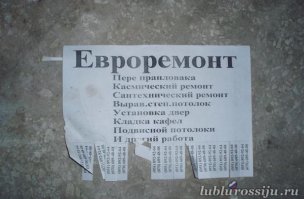 Надписи с юмором 