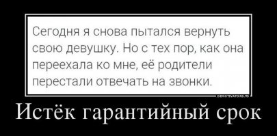 глеб гарантийную марину
приносит к тёще на обмен
но пломба сорвана и тёща
её обратно не берёт
© dingo