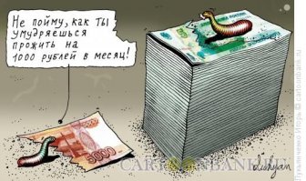 Какие вредители живут на денежных купюрах